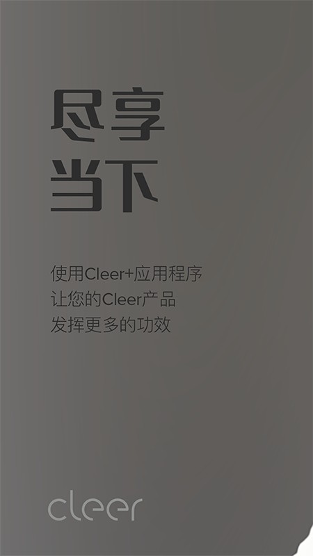 cleer耳机 v2.0.82 安卓版 4