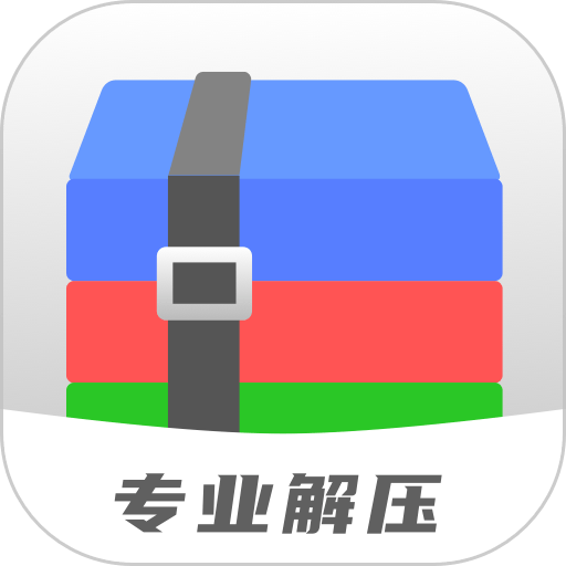 解压缩zip助手软件