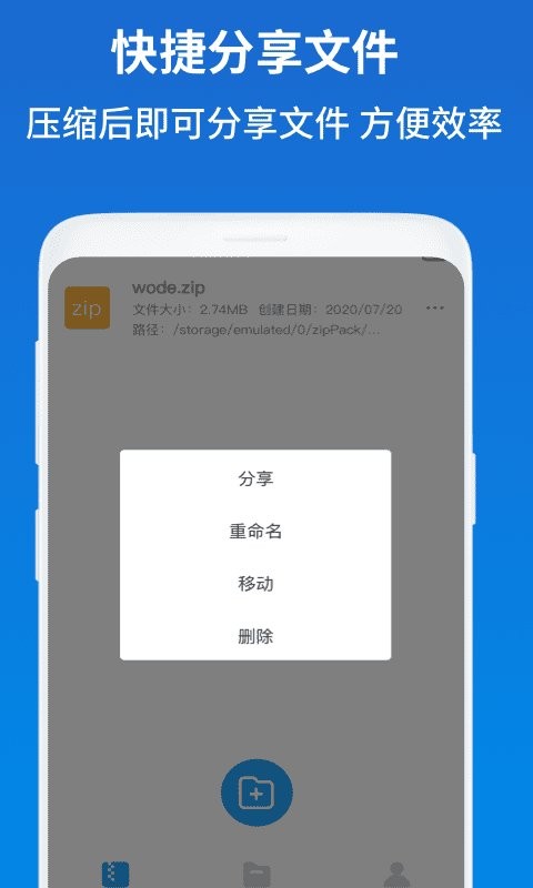 解压缩zip助手软件 解压缩zip助手手机版