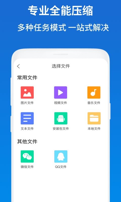 解压缩zip助手软件 v1.1.9 安卓版 1