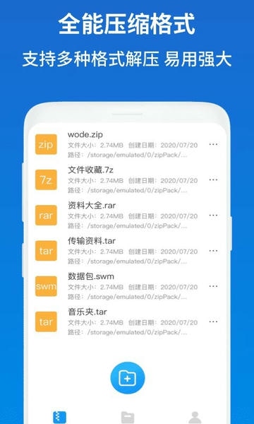 解压缩zip助手软件 v1.1.9 安卓版 2