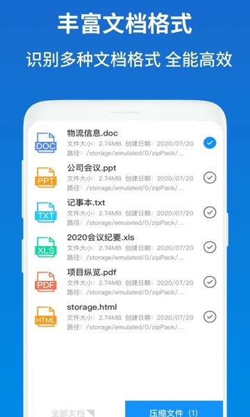 解压缩zip助手软件 v1.1.9 安卓版 0