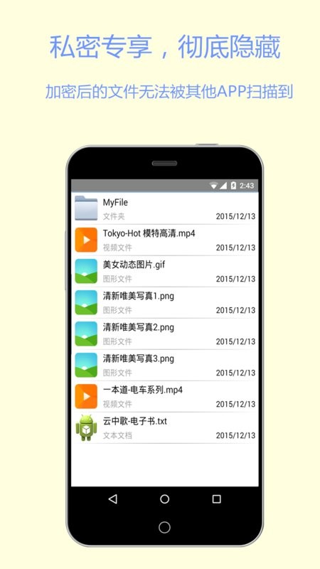 文件加密宝免费版 文件加密宝app