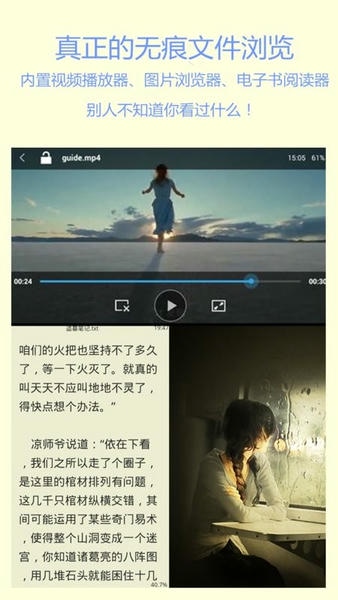 文件加密宝免费版 v1.4.5 安卓版 1