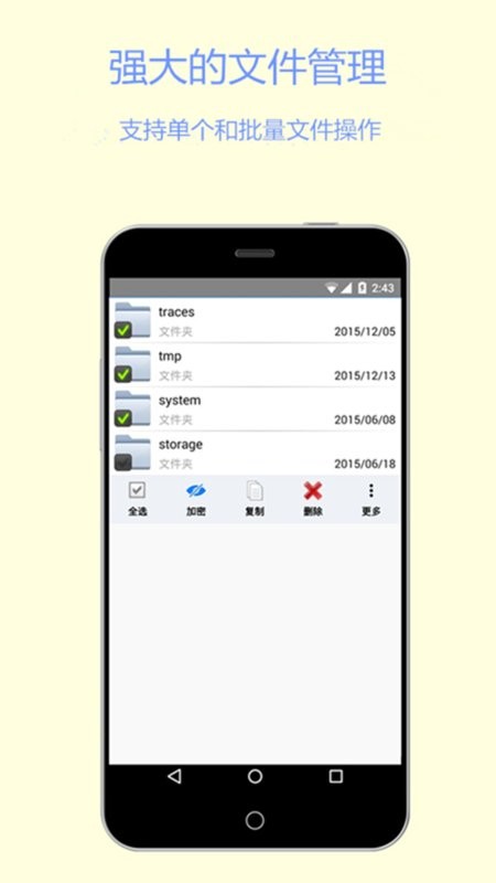 文件加密宝免费版 v1.4.5 安卓版 2