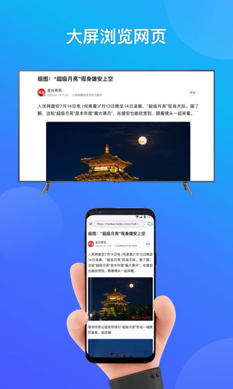 手机投屏助手软件 手机投屏助手app下载