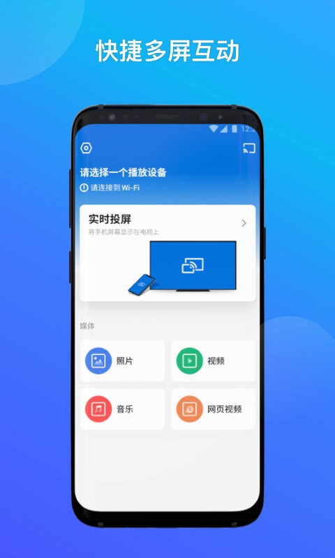 手机投屏助手软件 v1.0.1 安卓版 4