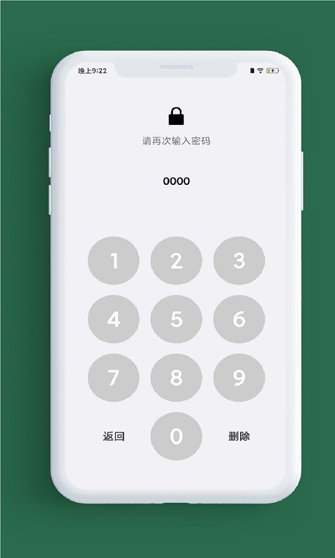 简笔记软件 v1.1.0 安卓版 0