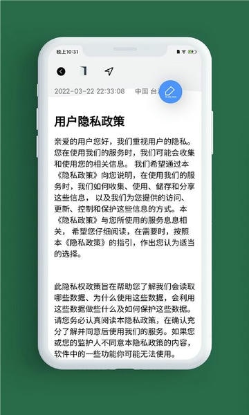 简笔记软件 简笔记app下载