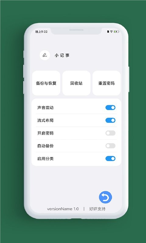 简笔记软件 v1.1.0 安卓版 2