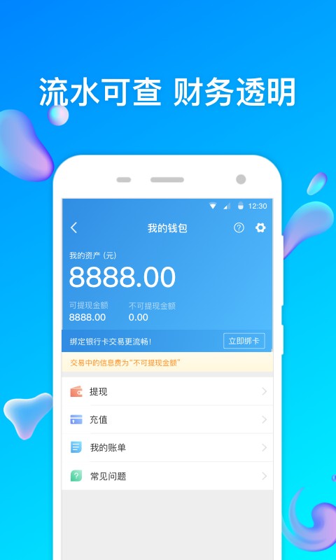 特运通货站版 v6.9.3.0 安卓版 0