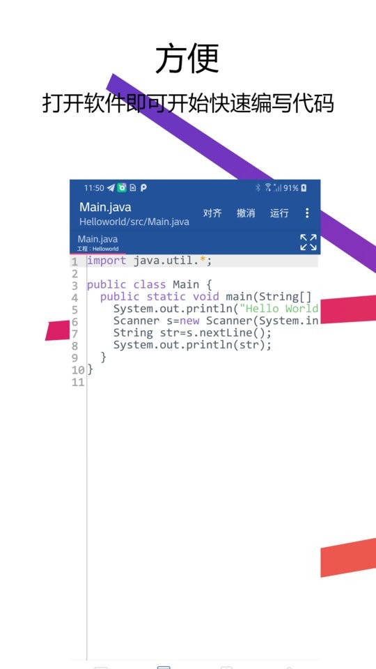 java编译器ide最新版 Java编译器IDE手机版下载