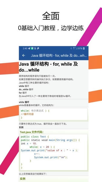 java编译器ide最新版 v2.8.0 安卓版 2