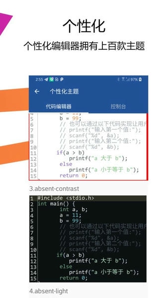 java编译器ide最新版 v2.8.0 安卓版 4