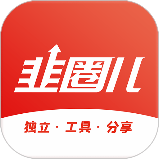 韭圈儿官方版