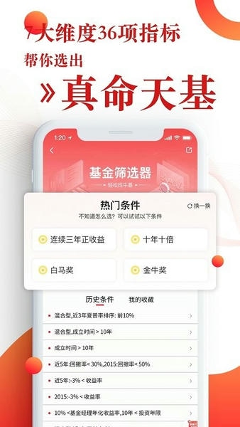 韭圈儿官方版 v2.5.9 安卓版 1