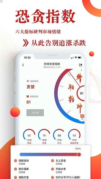 韭圈儿官方版 v2.5.9 安卓版 2