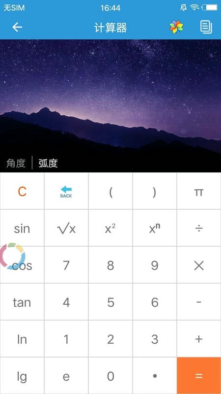 自定义公式计算app v1.0 安卓版 2