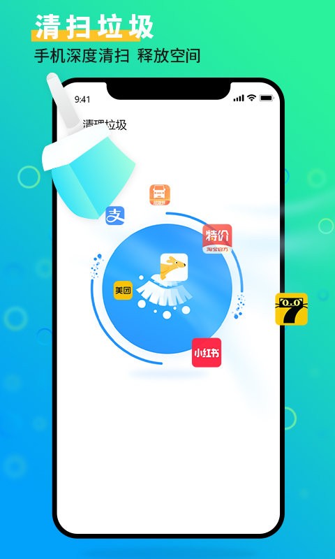 手机管家大师极速版 v4.6 安卓版 1