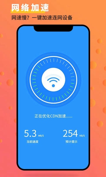 手机管家大师极速版 手机管家大师版
