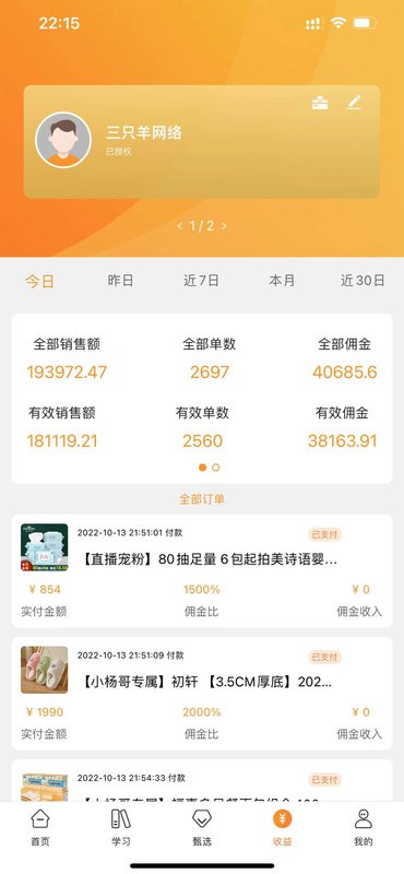 众小二客服平台 v4.3.3 安卓版 2