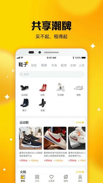 唐租最新版 v2.4.0 安卓版 0