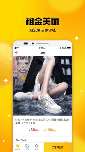 唐租最新版 v2.4.0 安卓版 1