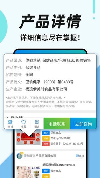 88蓝健康产业网app 88蓝健康产业网软件