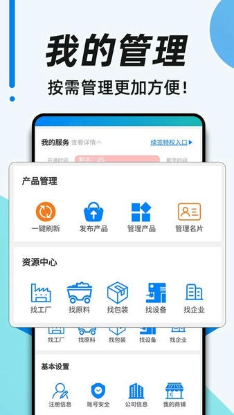 88蓝健康产业网app v4.11.22 安卓版 3
