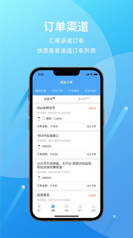 爱车保骉最新版 v2.4.64 安卓版 1
