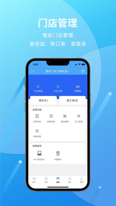 爱车保骉最新版 爱车保骉app下载