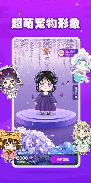 元气酱软件 v1.3.8 安卓版 0