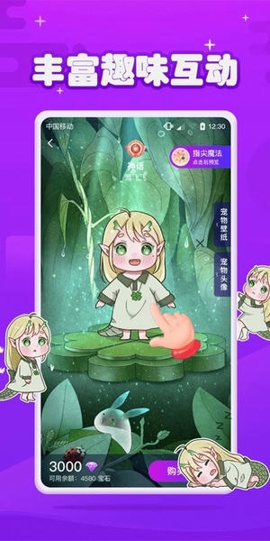 元气酱软件 v1.3.8 安卓版 1