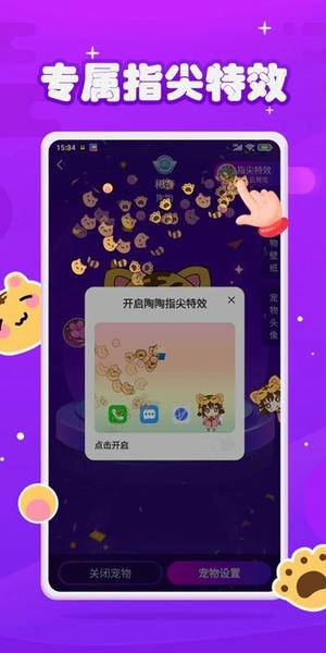 元气酱软件 v1.3.8 安卓版 2