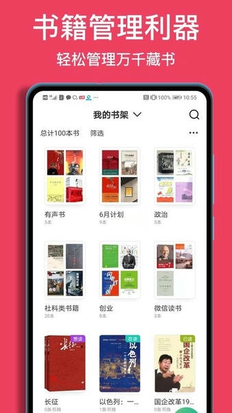阅读记录软件 v4.15.2 安卓版 0