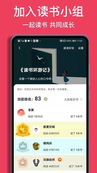 阅读记录软件 v4.15.2 安卓版 3