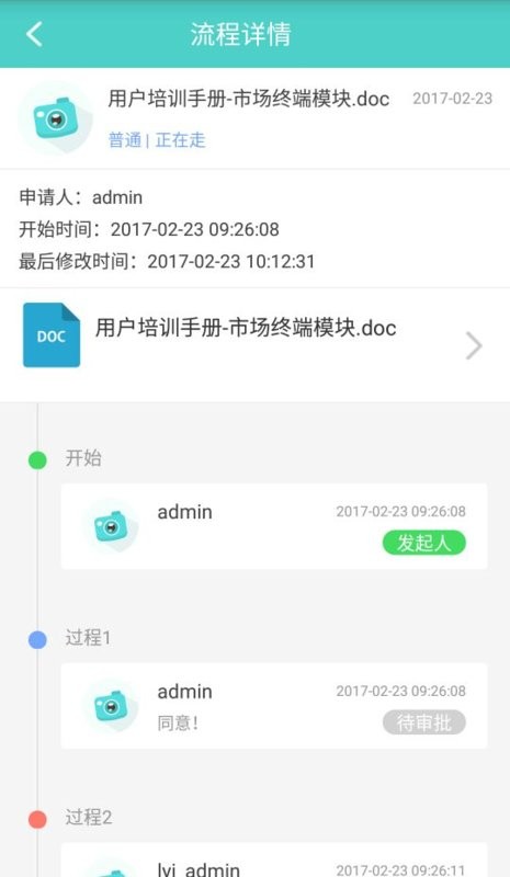 云协同平台手机版 v9.7.5 安卓版 2