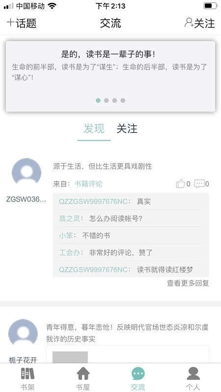 企业职工书屋手机版 v5.0.7 安卓版 2