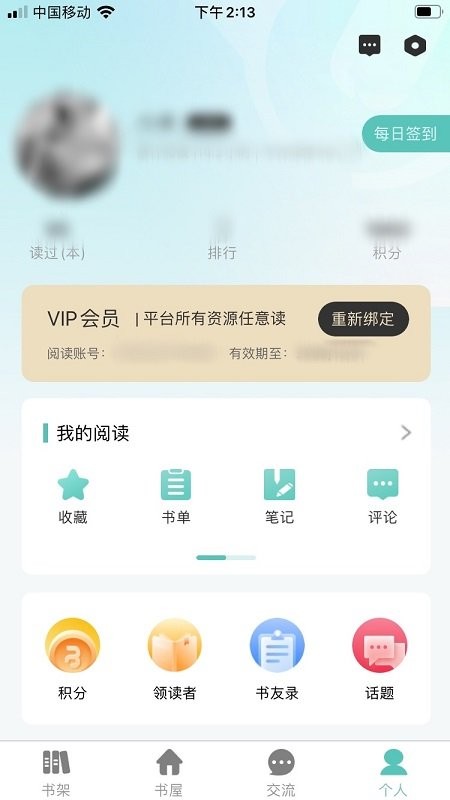 企业职工书屋手机版 v5.0.7 安卓版 1