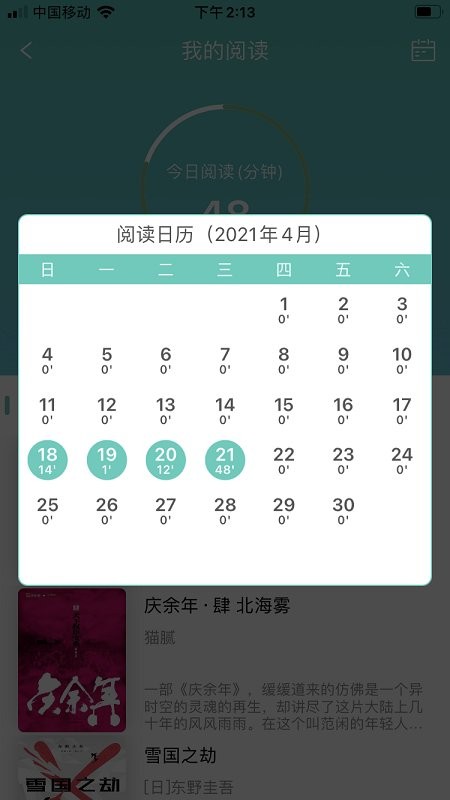 职工书屋手机版 职工书屋app下载
