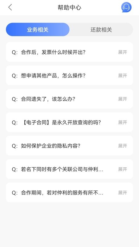 仲利来服务最新官方下载