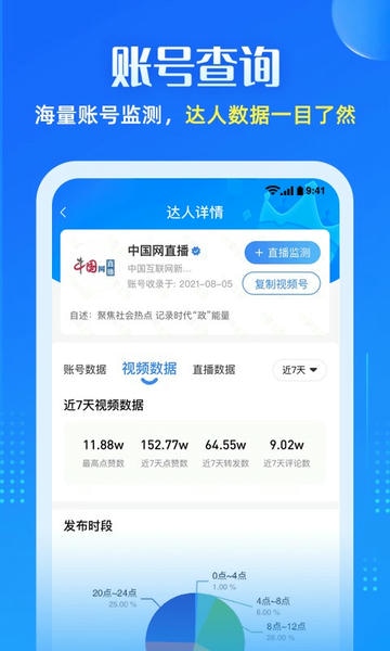 火星土豆数据 v2.7.2 安卓版 0