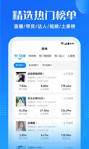 火星土豆数据 v2.7.2 安卓版 1