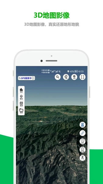 及思地图官方版 v1.0.3.8 安卓版 1