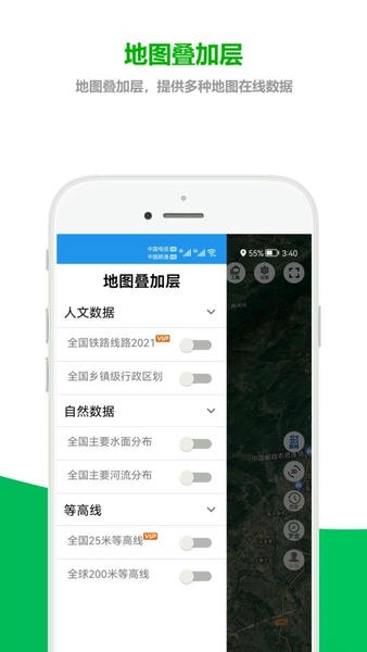 及思地图官方版 v1.0.3.8 安卓版 3