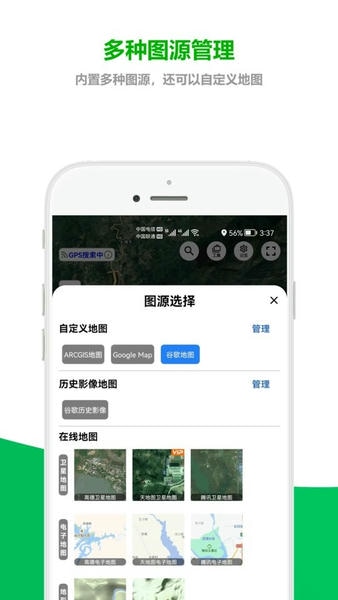 及思地图官方版 v1.0.3.8 安卓版 4