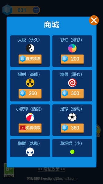 暴走劈砖块最新版 v2023.06.08 安卓版 0