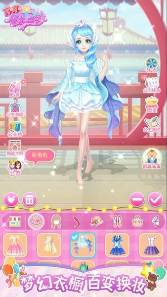 莎莎公主梦破解版衣服全都解锁 v1.5.3 安卓版 2