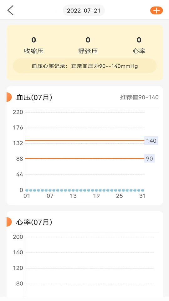 向左健康app v2.2.1 安卓版 0