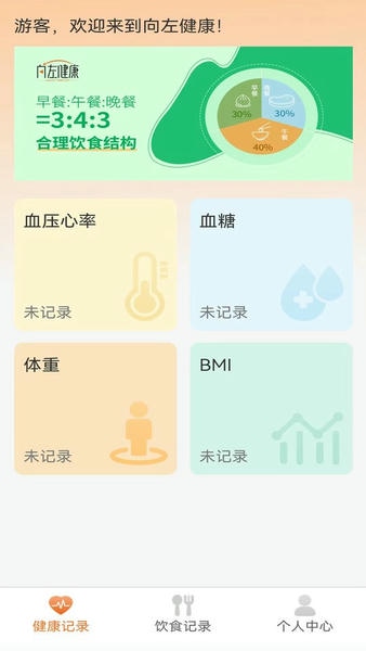 向左健康app 向左健康官方版